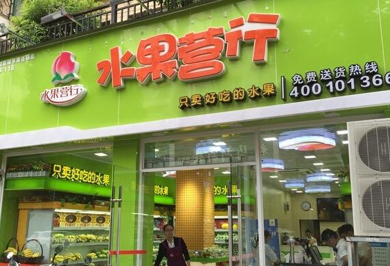 起底水果营行诈骗案:幕后大老板,逃亡中的“死亡证明”